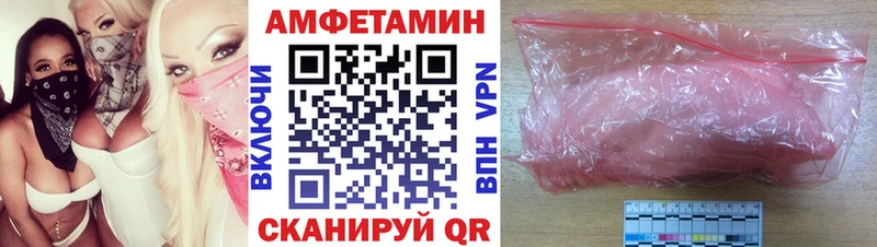 АМФ 97%  omg сайт  Новотроицк  наркота 