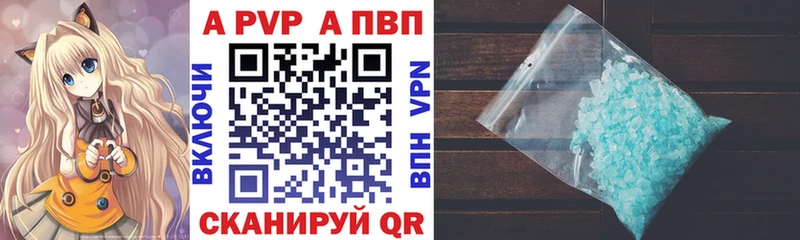 A PVP Crystall Новотроицк