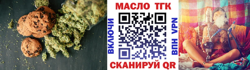 kraken вход  Новотроицк  Еда ТГК конопля 