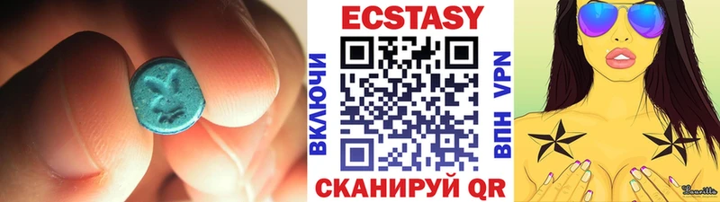 Экстази 300 mg  магазин продажи   Новотроицк 