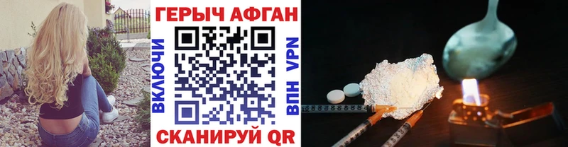 ГЕРОИН VHQ  Новотроицк 