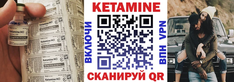 Кетамин VHQ  MEGA зеркало  Новотроицк 