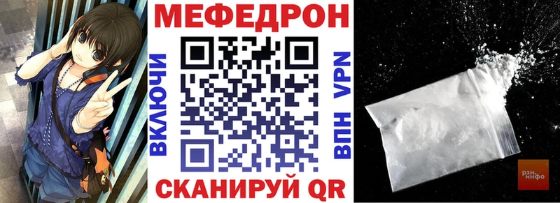 купить наркотик  Новотроицк  darknet состав  Мефедрон кристаллы 