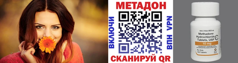МЕТАДОН белоснежный  Новотроицк 