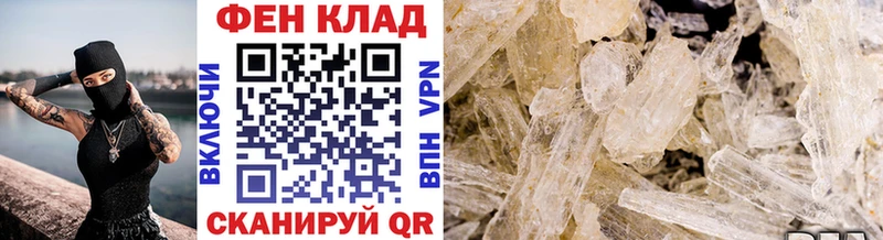 Метамфетамин мет  цена   Новотроицк 